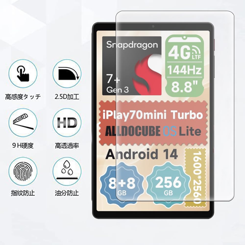 iplay 70 mini ultra （ガラスフィルム貼り付け済み） ALLDOCUBE iPlay 70 mini Ultra 用 保護フィルム | 高硬度9H低反射